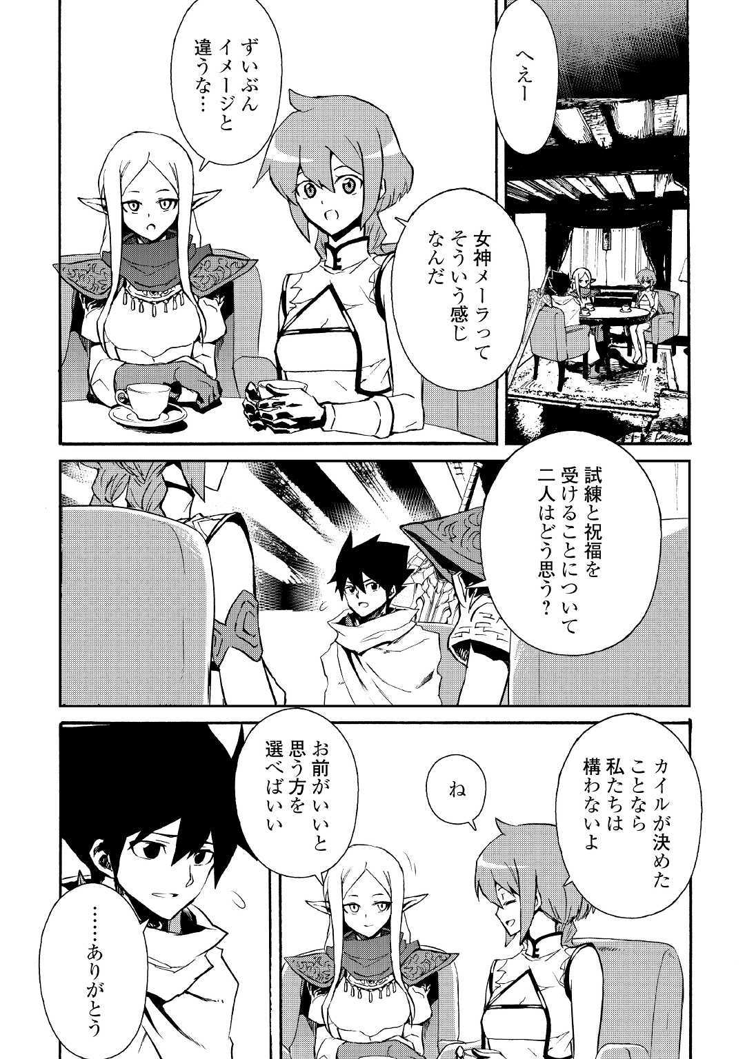 強くてニューサーガ 第71話 - Page 12