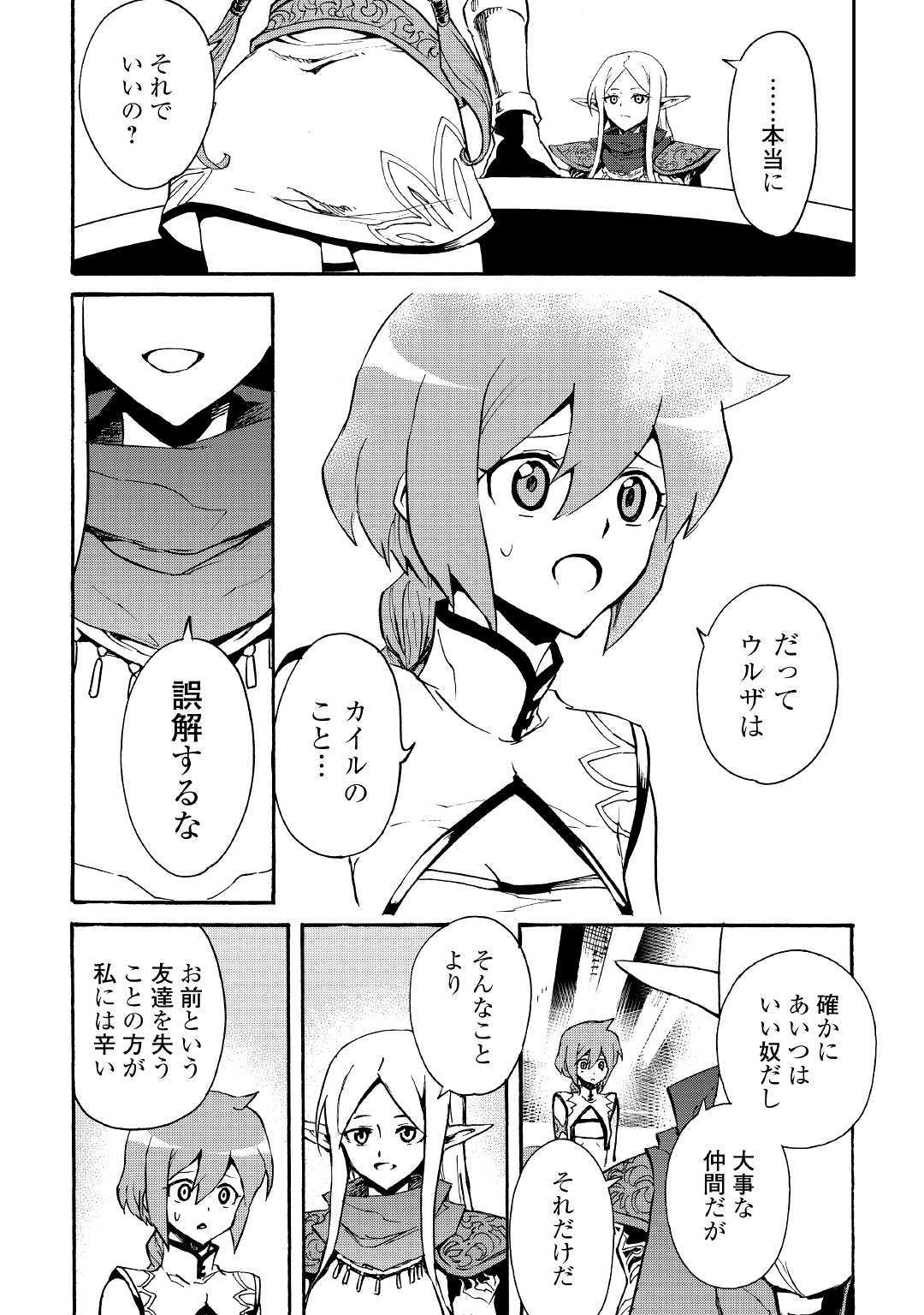 強くてニューサーガ 第71話 - Page 16