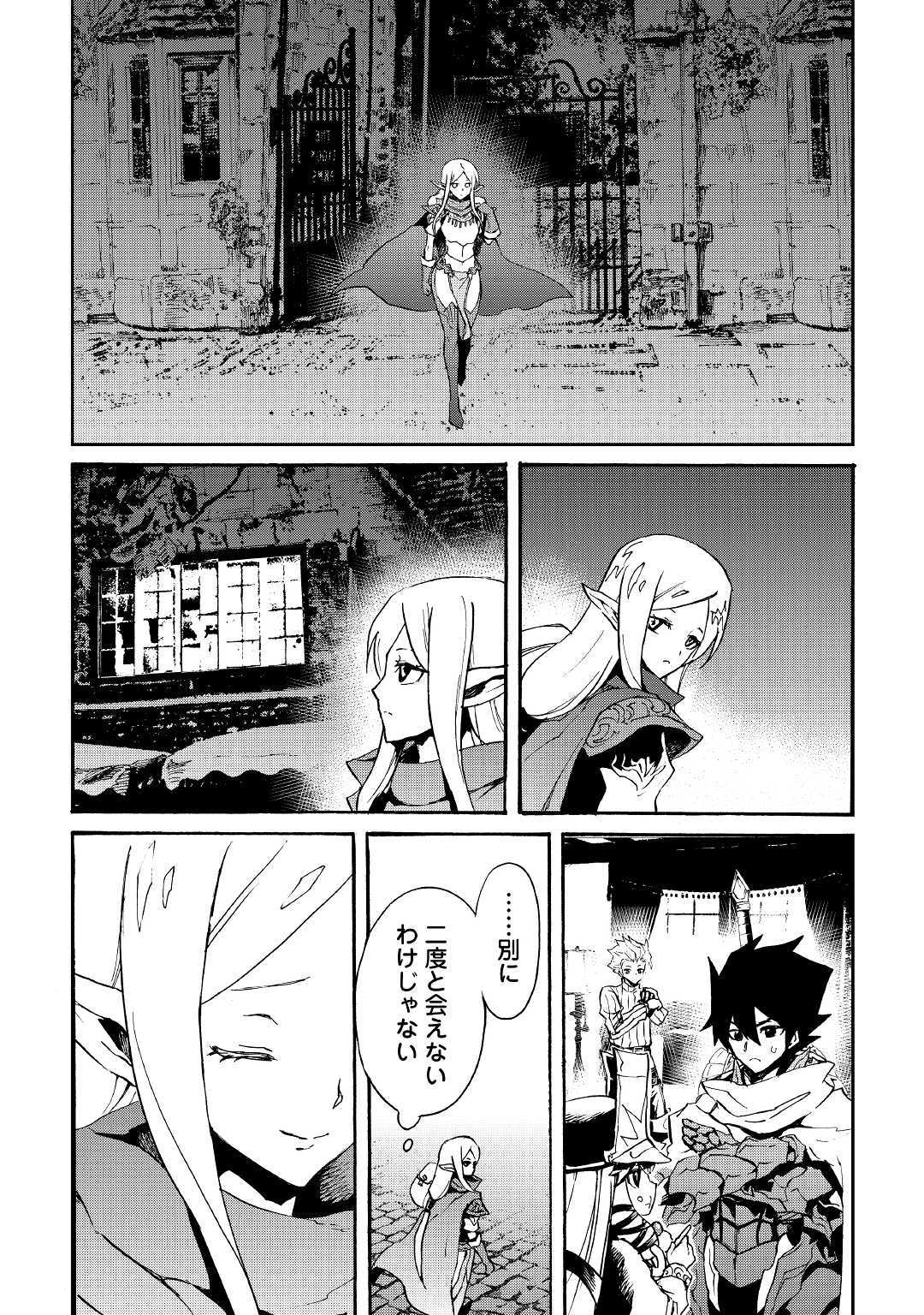 強くてニューサーガ 第71話 - Page 18