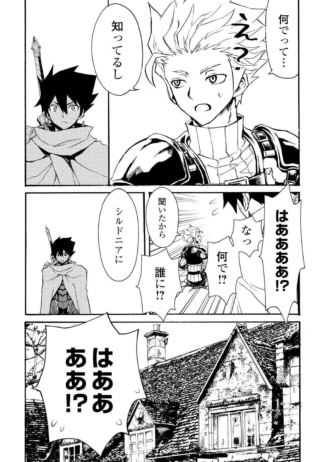 強くてニューサーガ 第71話 - Page 7