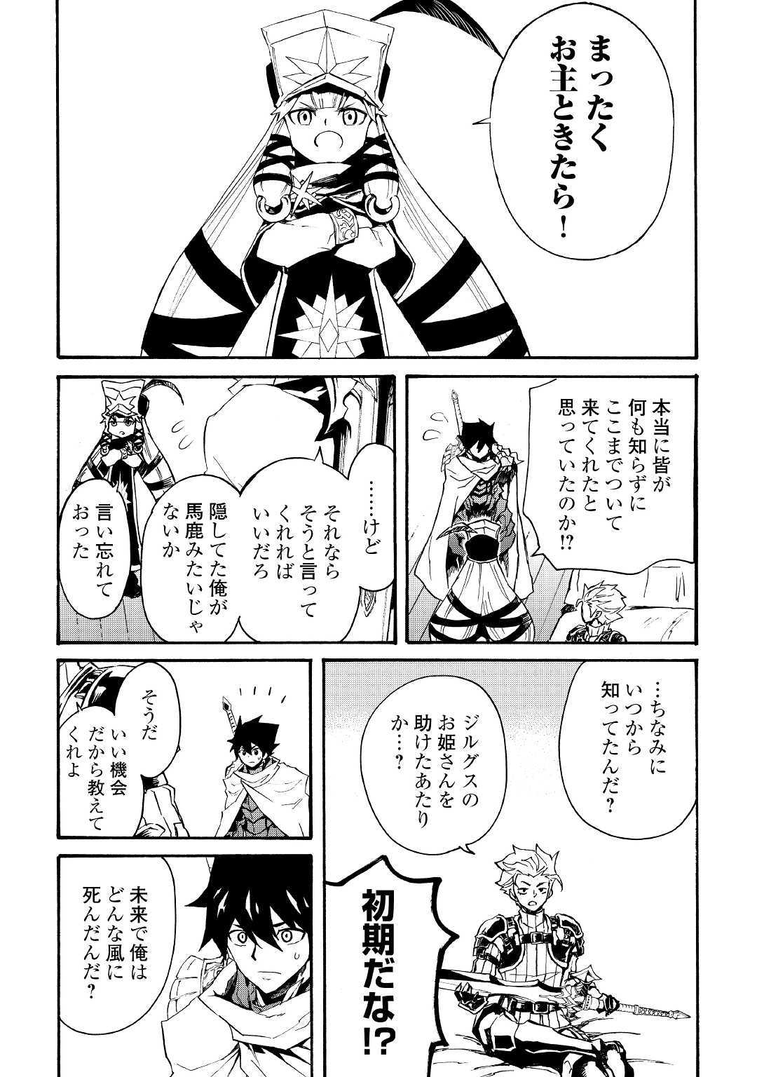 強くてニューサーガ 第71話 - Page 8