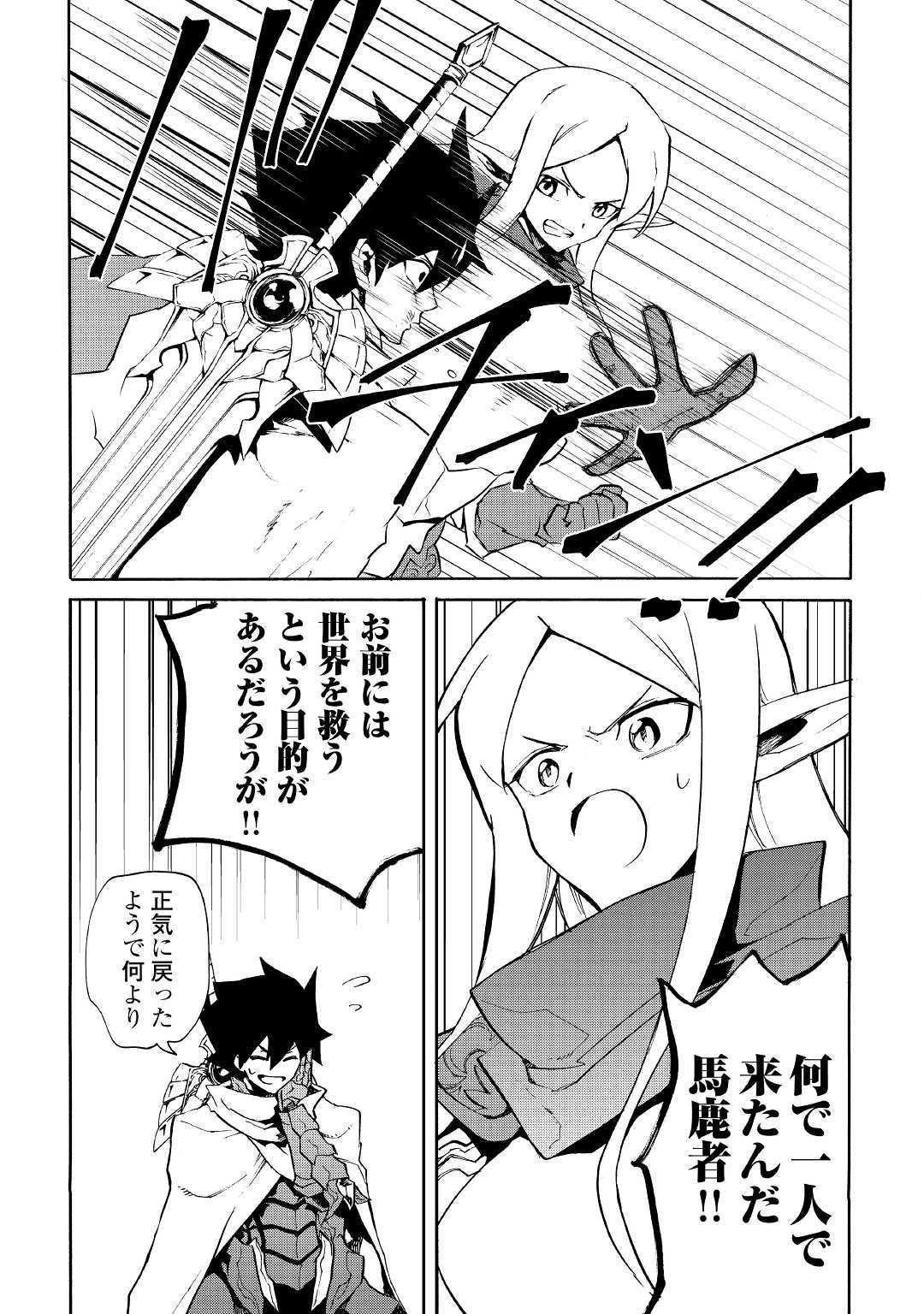 強くてニューサーガ 第72話 - Page 17