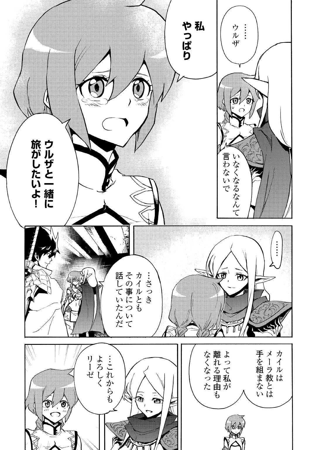 強くてニューサーガ 第72話 - Page 23