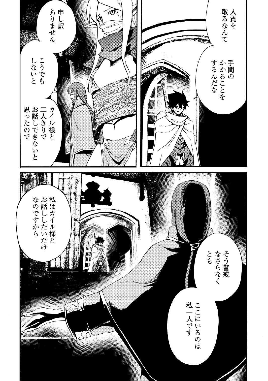 強くてニューサーガ 第72話 - Page 5