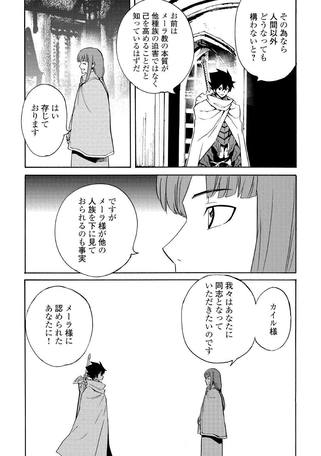 強くてニューサーガ 第72話 - Page 7