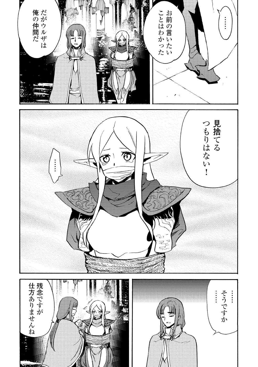 強くてニューサーガ 第72話 - Page 8