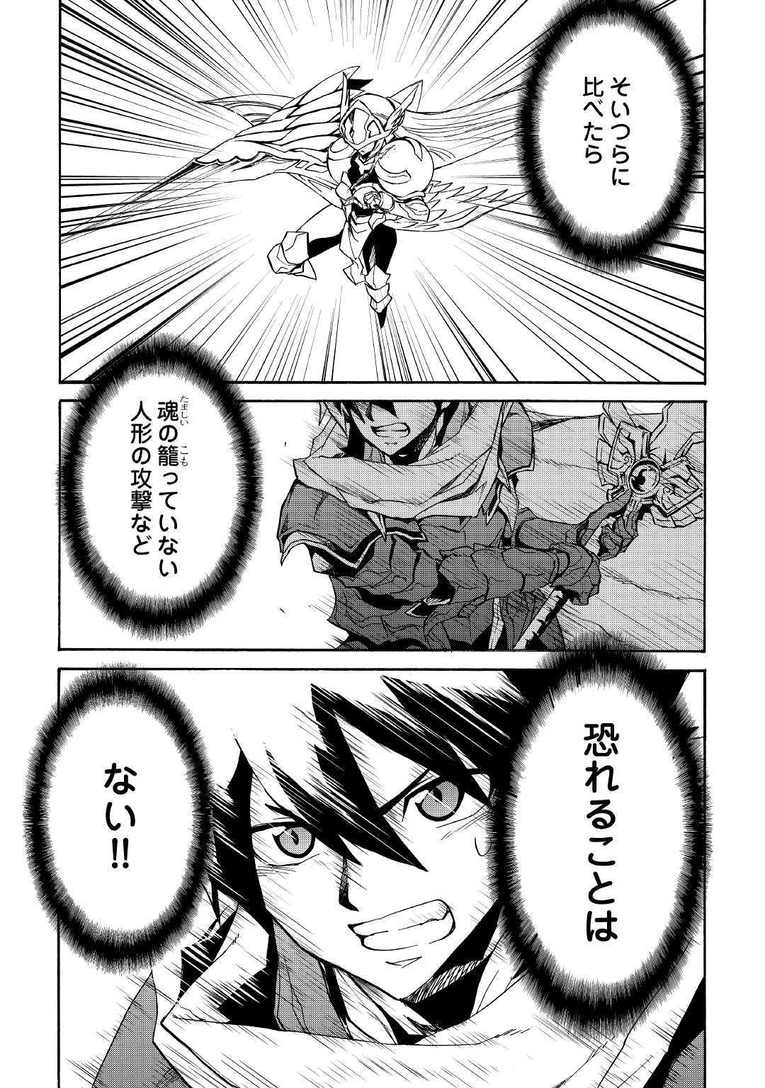 強くてニューサーガ 第73話 - Page 11