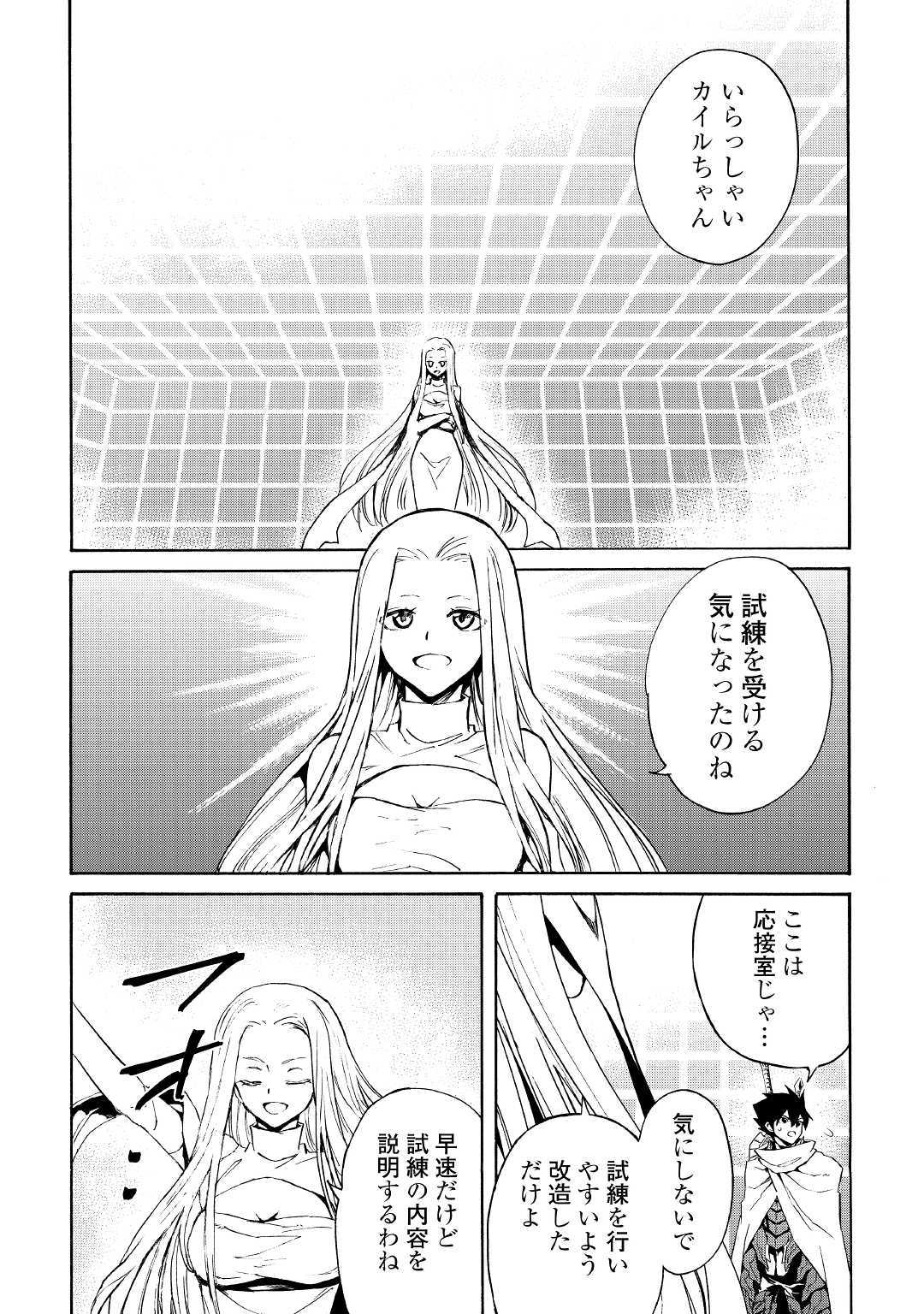 強くてニューサーガ 第73話 - Page 3