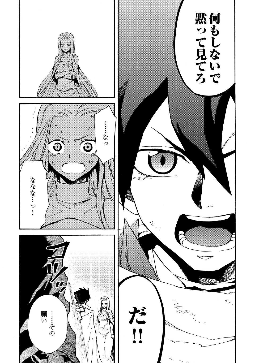 強くてニューサーガ 第74話 - Page 7