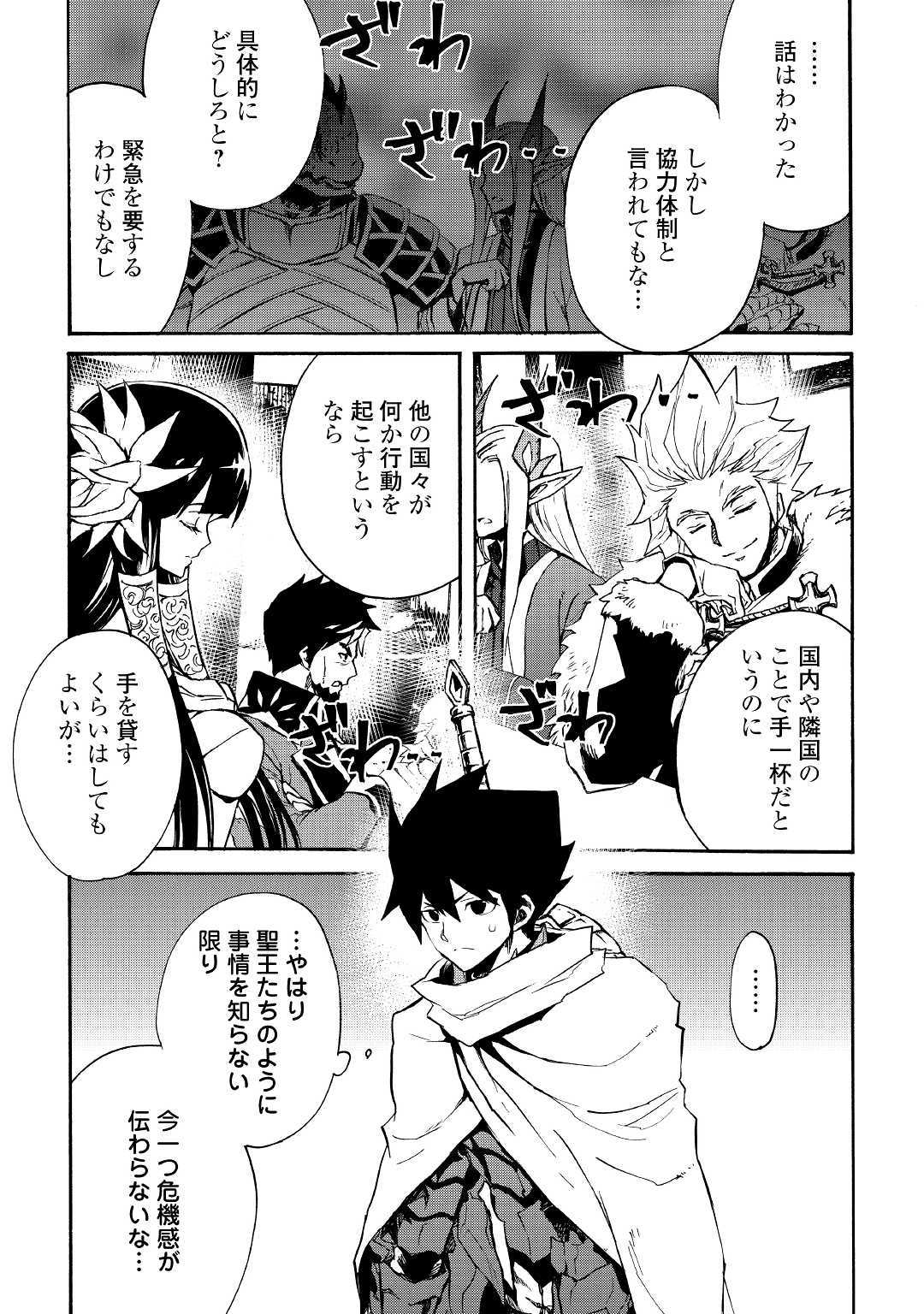 強くてニューサーガ 第75話 - Page 15