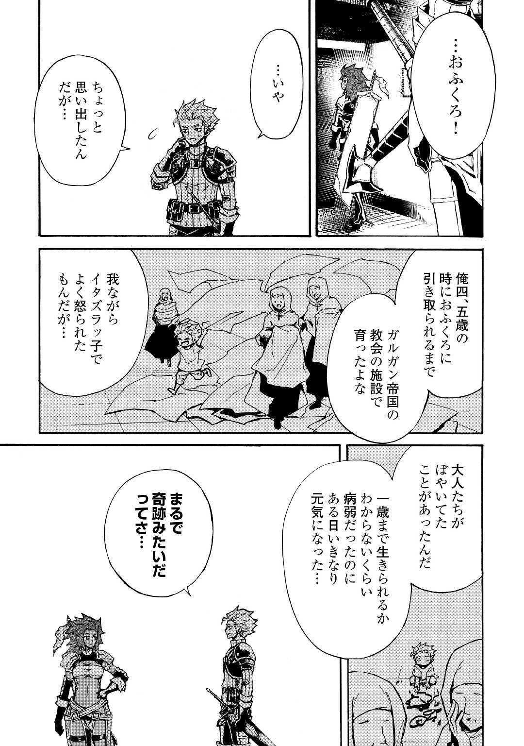 強くてニューサーガ 第75話 - Page 3