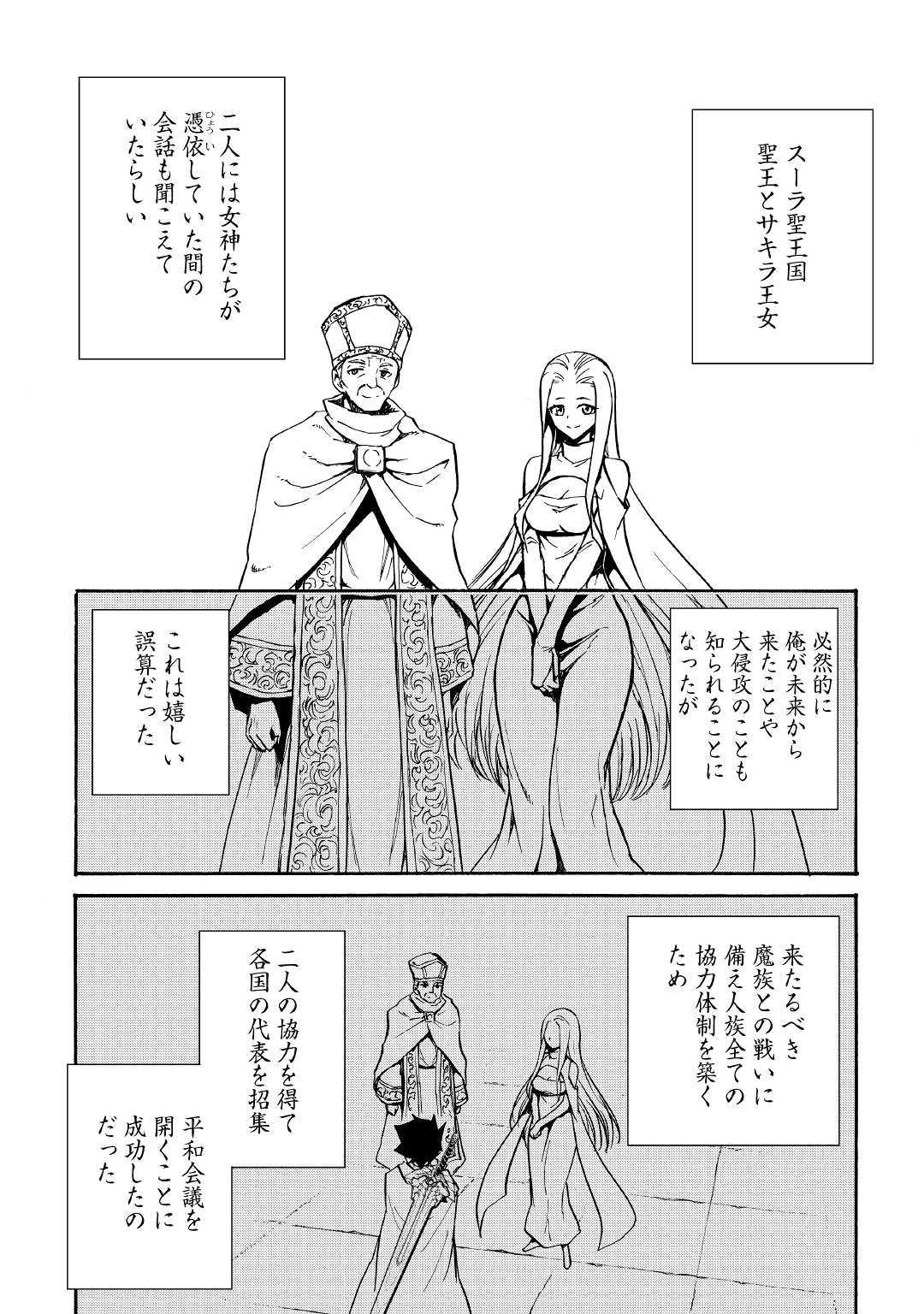 強くてニューサーガ 第75話 - Page 6