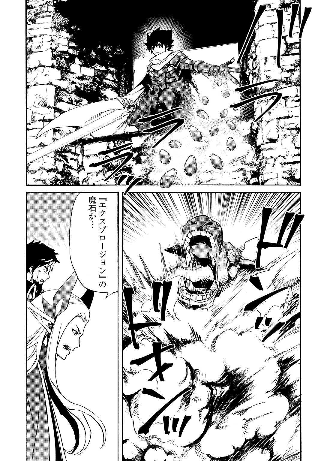 強くてニューサーガ 第76話 - Page 12