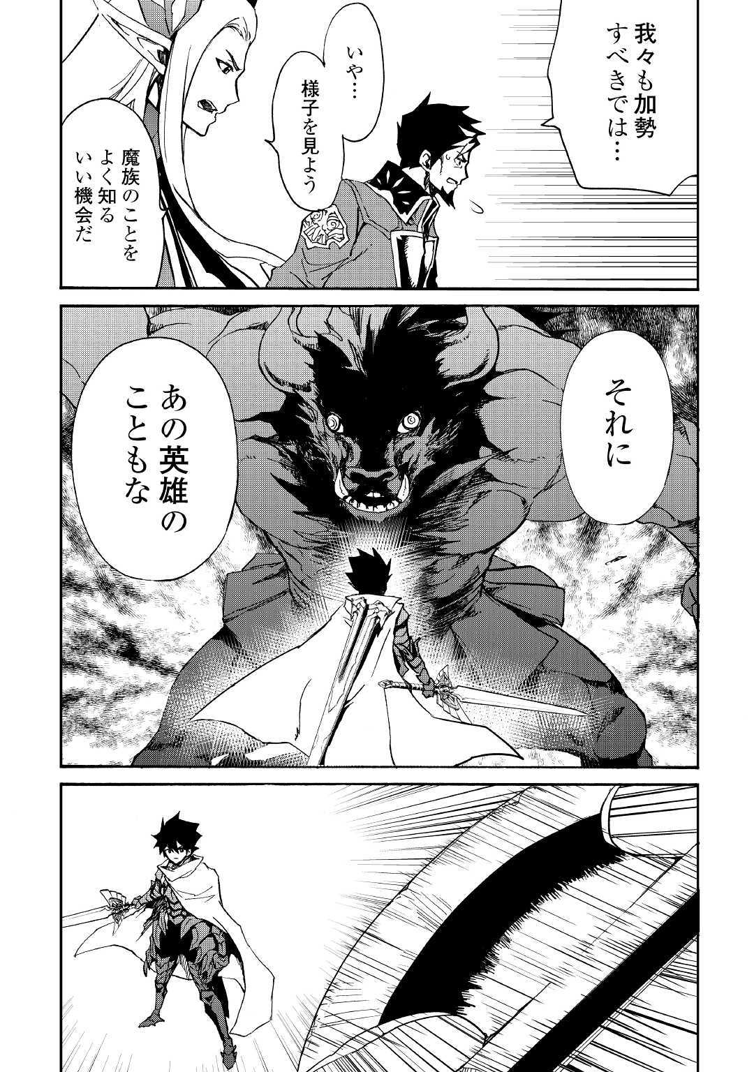 強くてニューサーガ 第76話 - Page 6