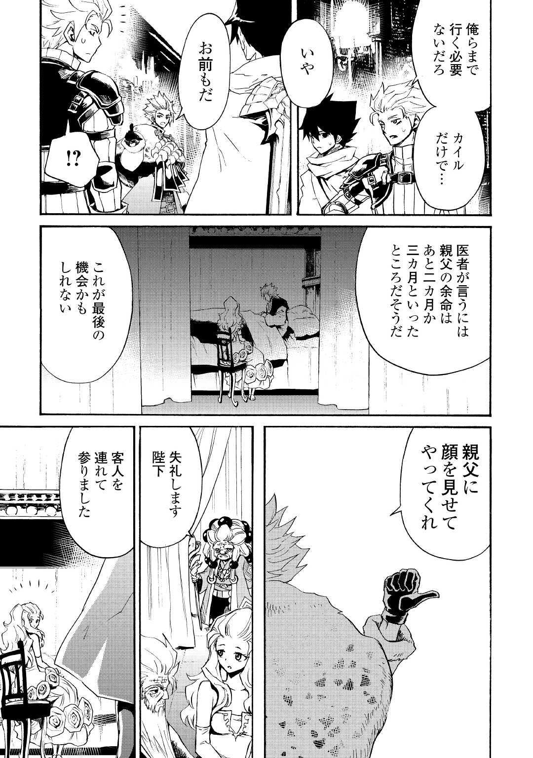 強くてニューサーガ 第78話 - Page 7