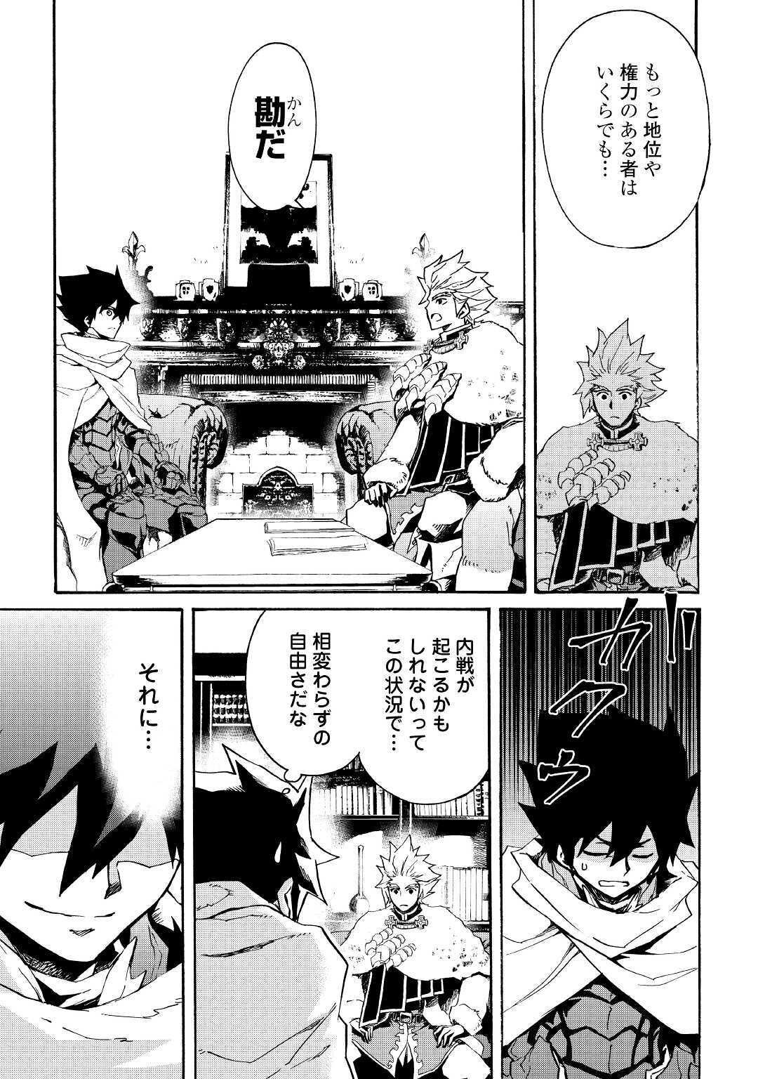 強くてニューサーガ 第79話 - Page 11