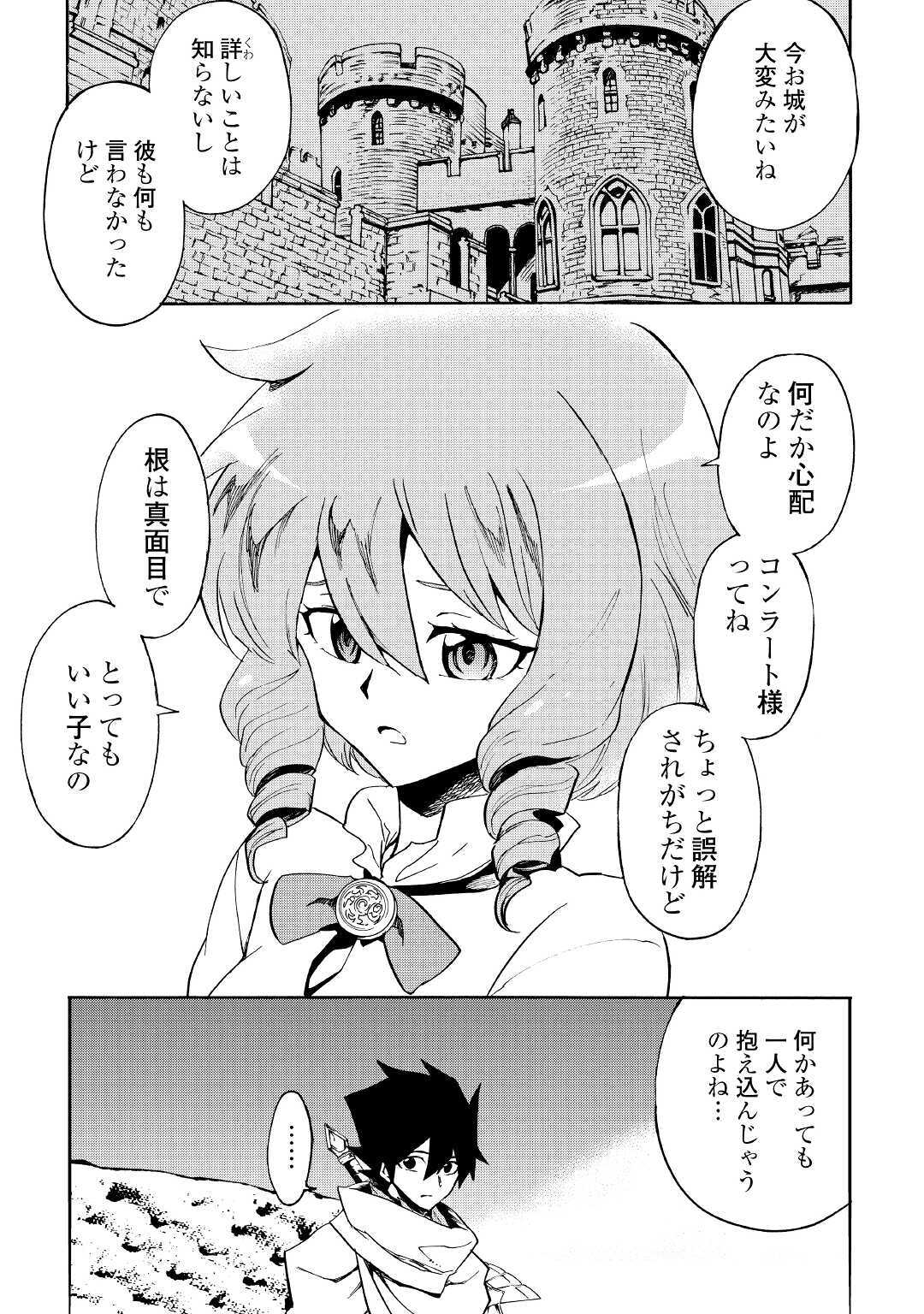 強くてニューサーガ 第80話 - Page 11