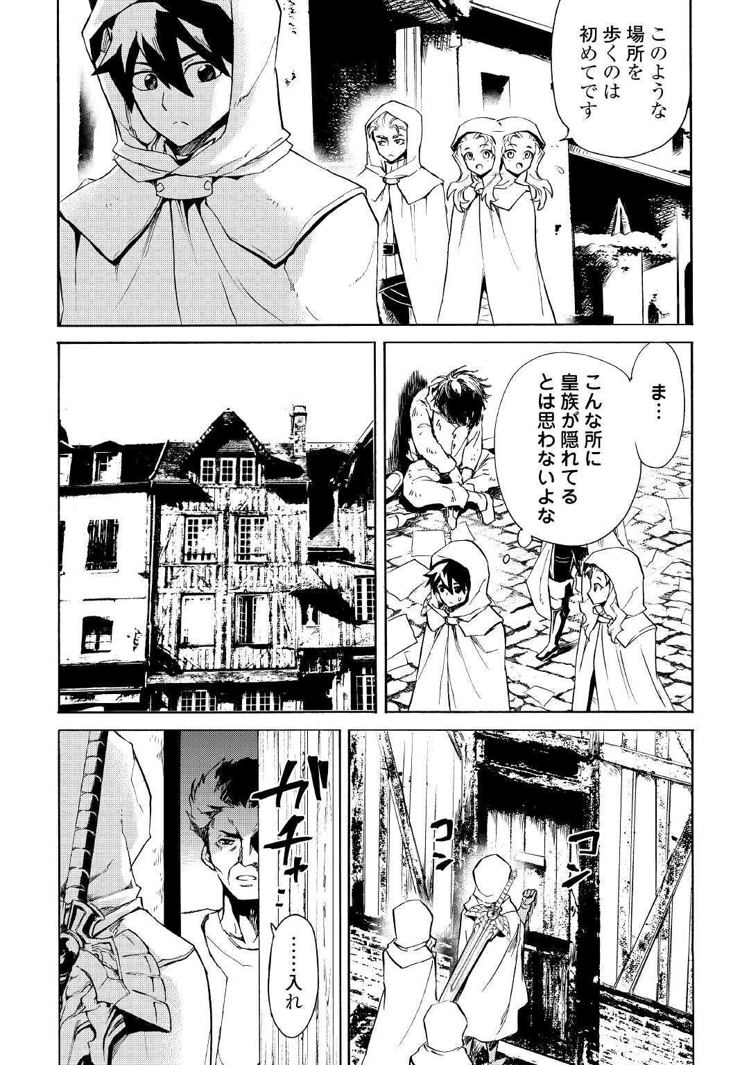 強くてニューサーガ 第81話 - Page 2