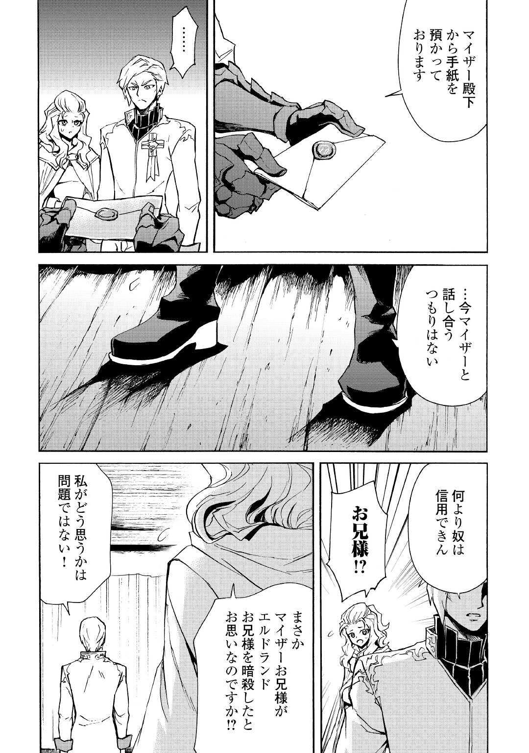 強くてニューサーガ 第81話 - Page 5