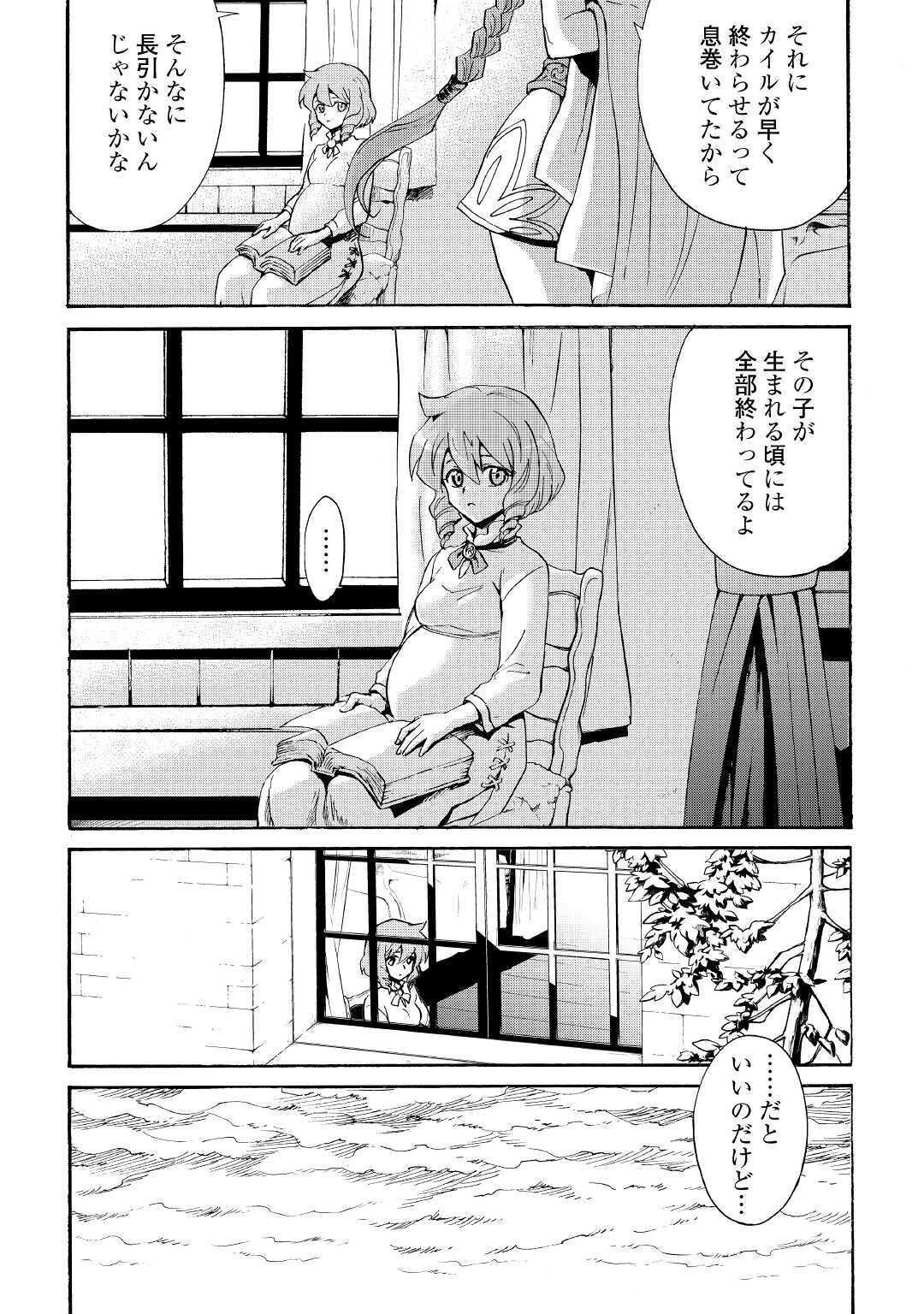 強くてニューサーガ 第83話 - Page 15