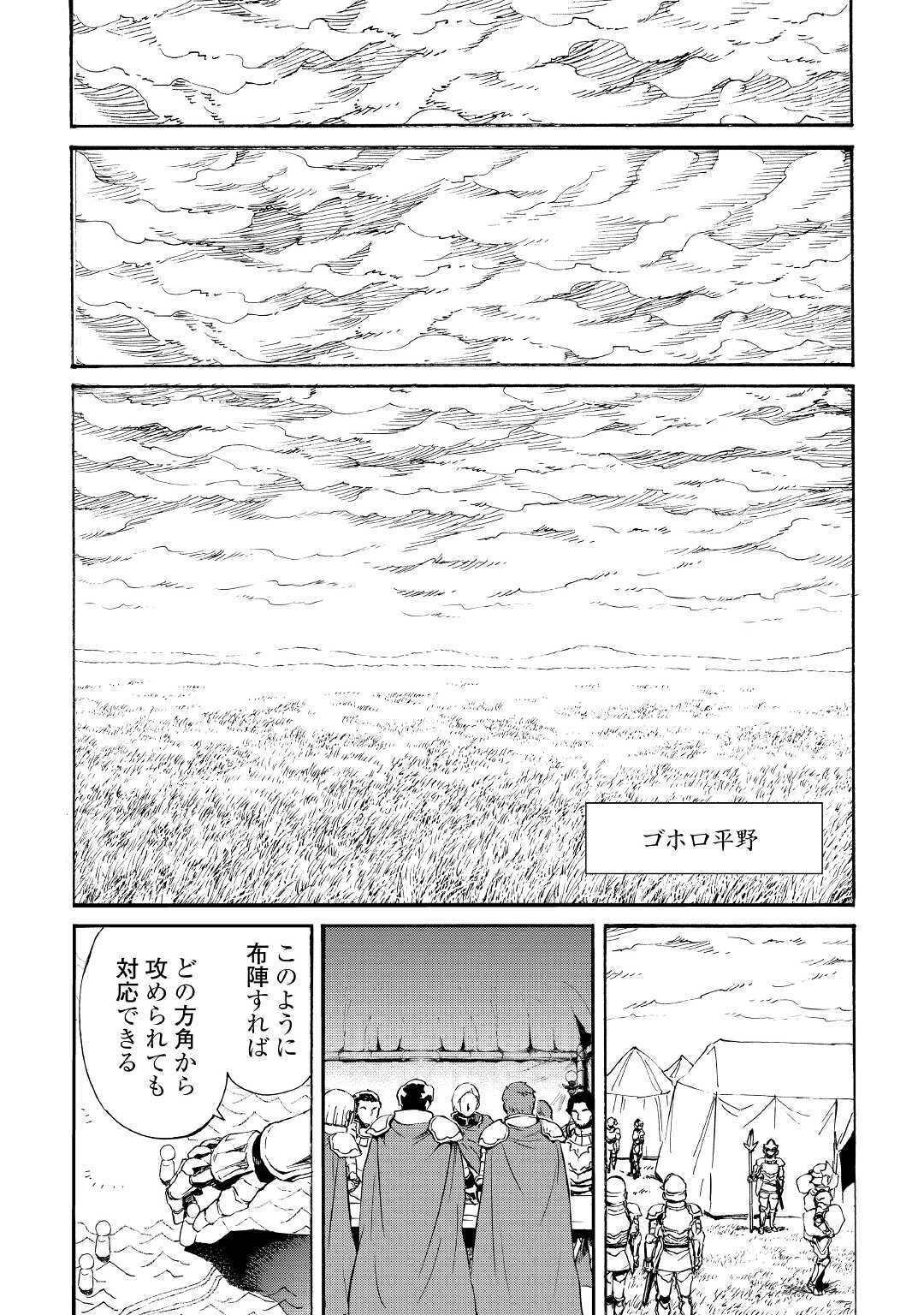 強くてニューサーガ 第83話 - Page 16
