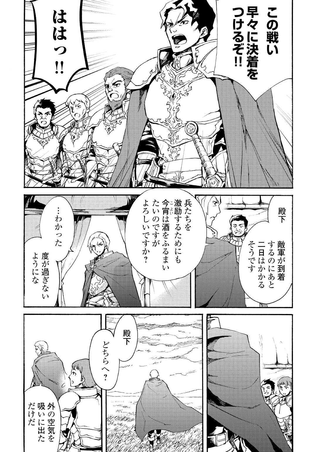 強くてニューサーガ 第83話 - Page 20