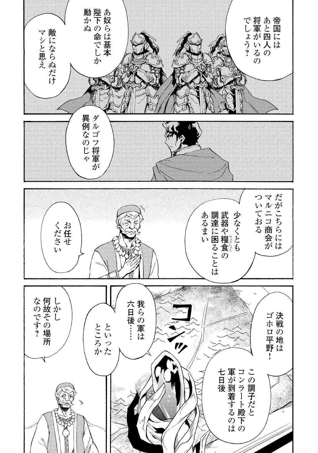 強くてニューサーガ 第83話 - Page 3