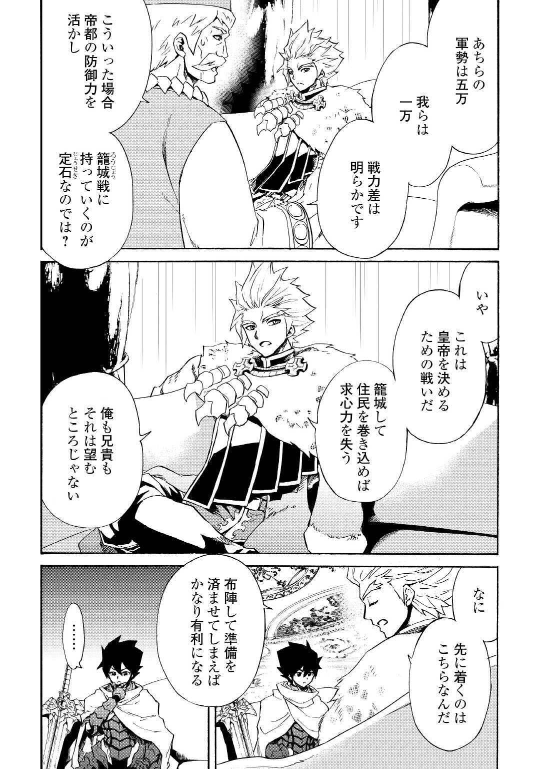 強くてニューサーガ 第83話 - Page 4