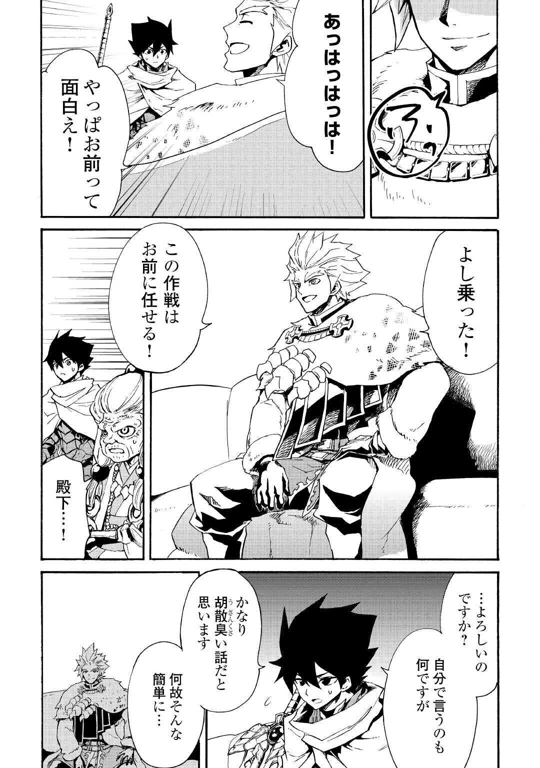 強くてニューサーガ 第83話 - Page 9