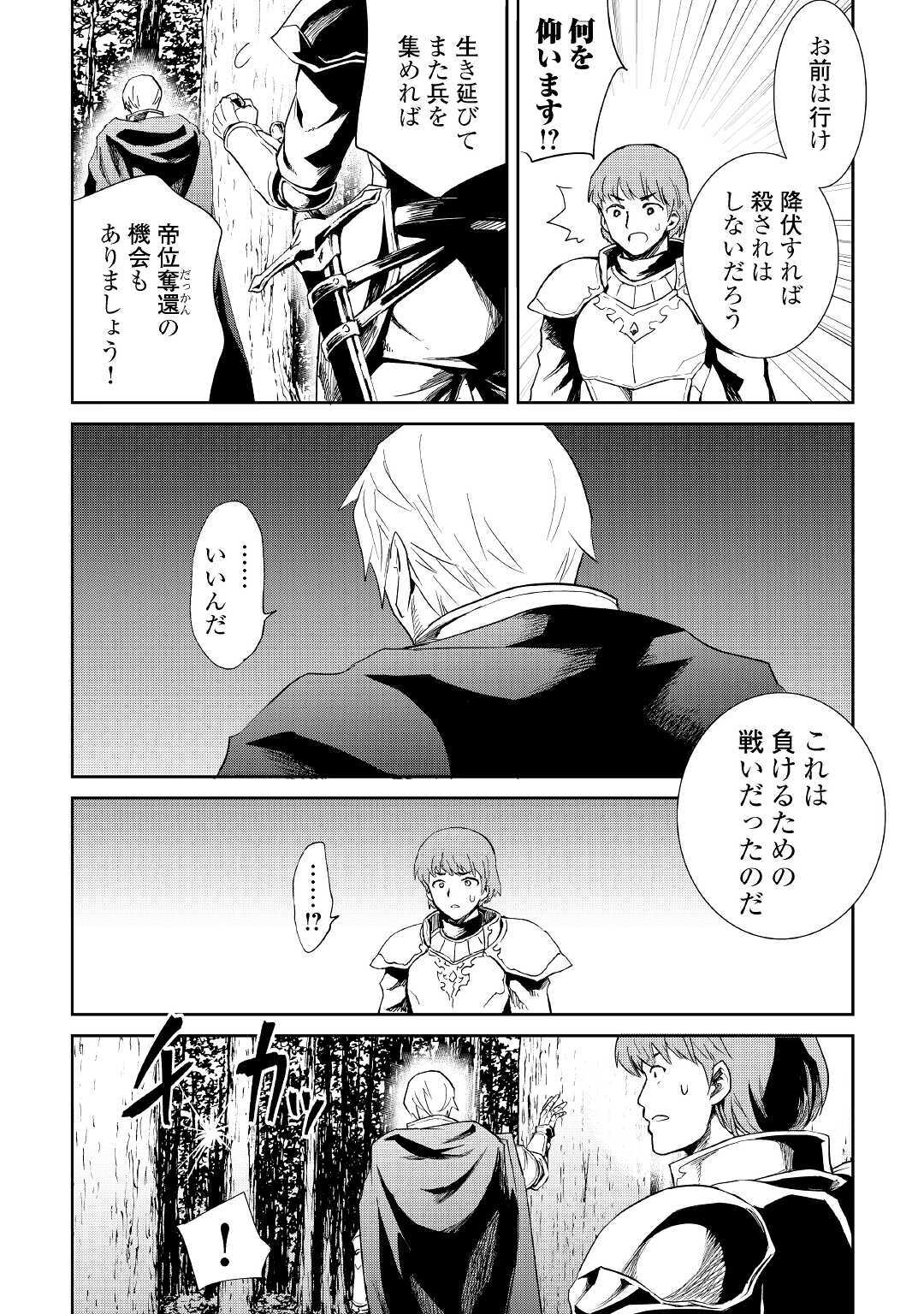 強くてニューサーガ 第86話 - Page 4