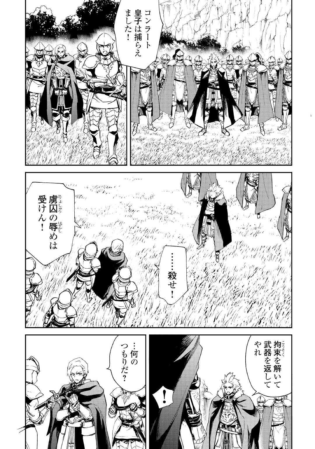 強くてニューサーガ 第86話 - Page 6