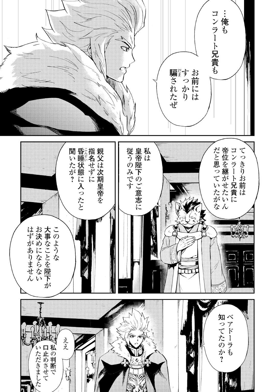 強くてニューサーガ 第87話 - Page 5