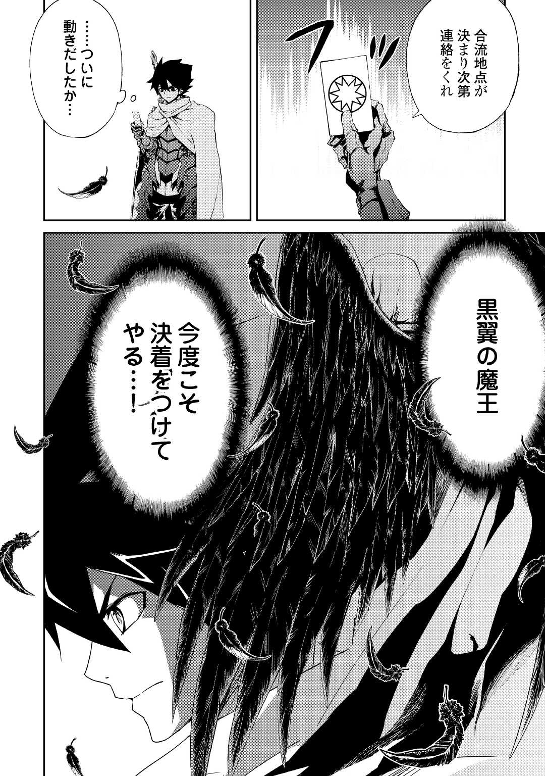 強くてニューサーガ 第89話 - Page 12