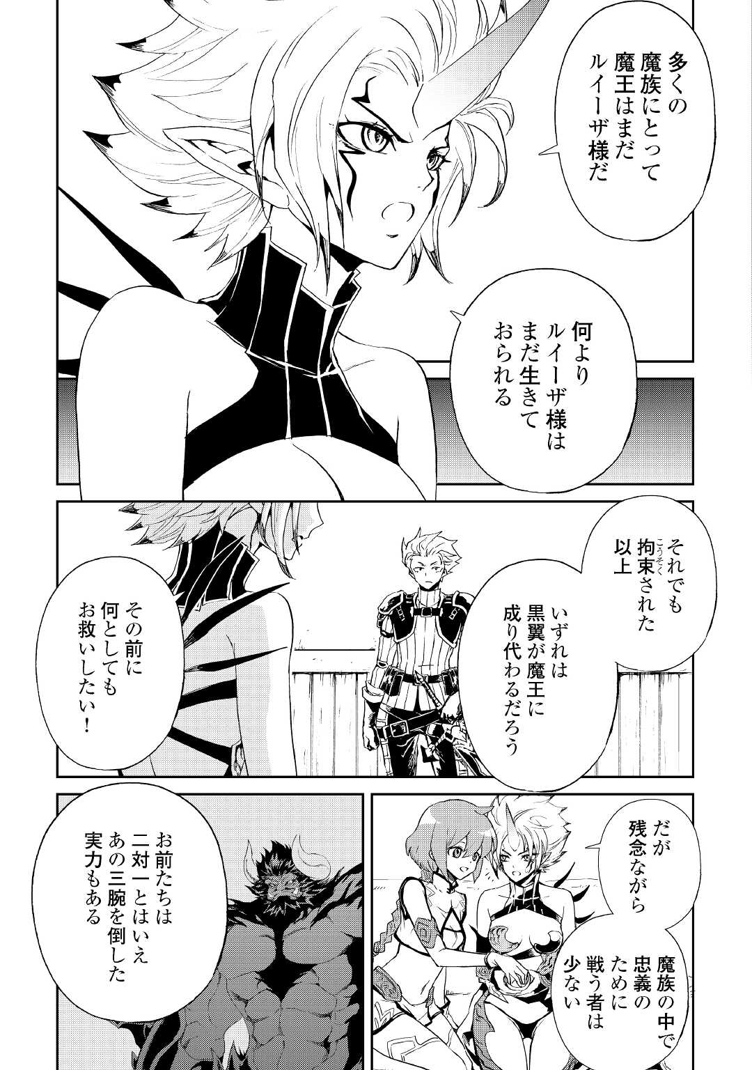 強くてニューサーガ 第89話 - Page 7