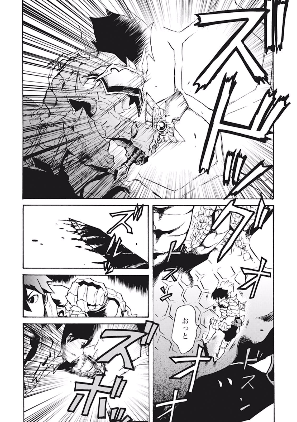 強くてニューサーガ 第9話 - Page 10