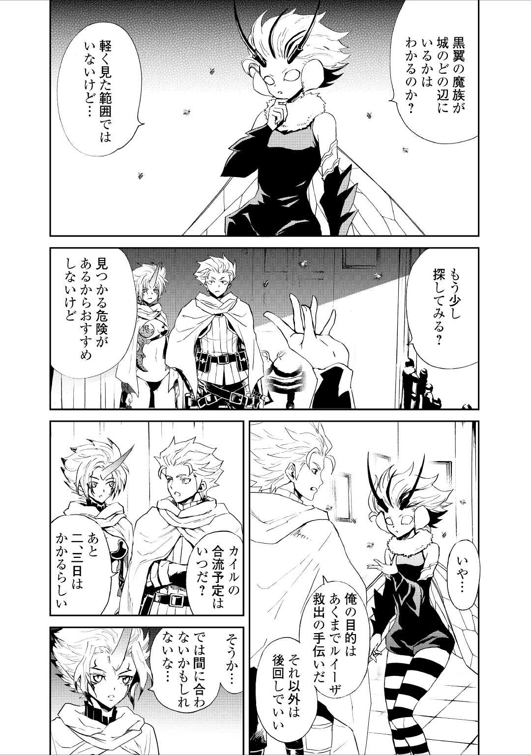 強くてニューサーガ 第90話 - Page 11