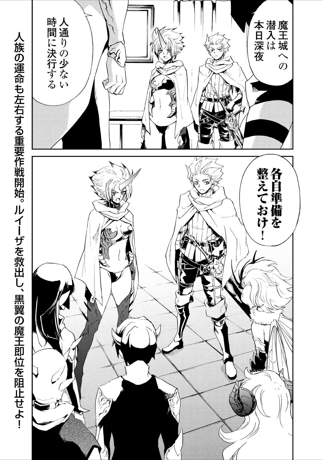 強くてニューサーガ 第90話 - Page 12