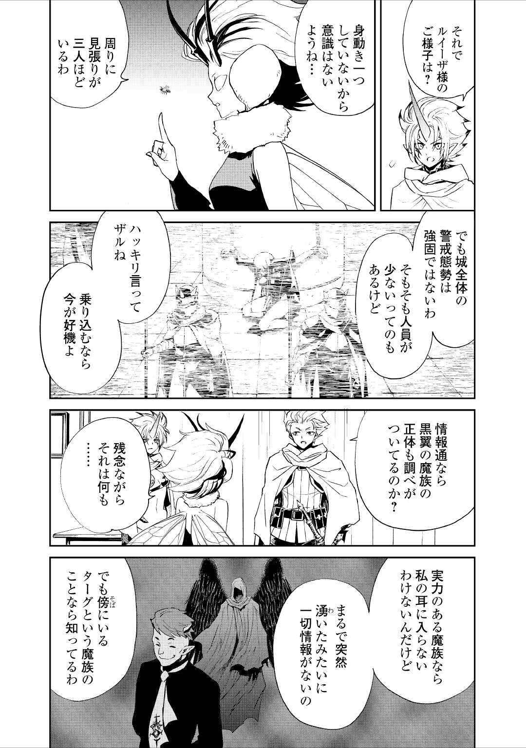 強くてニューサーガ 第90話 - Page 9