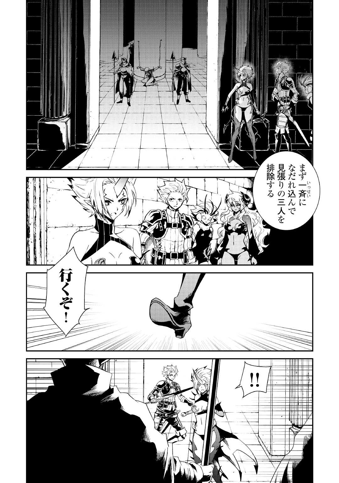 強くてニューサーガ 第91話 - Page 4