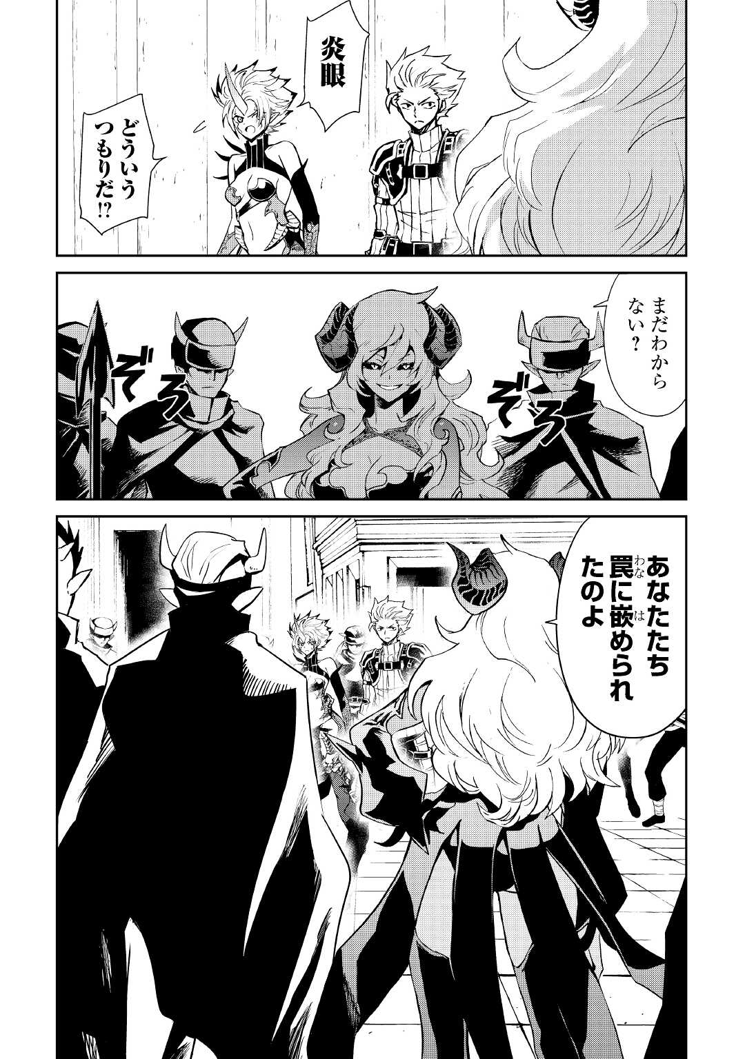 強くてニューサーガ 第91話 - Page 8