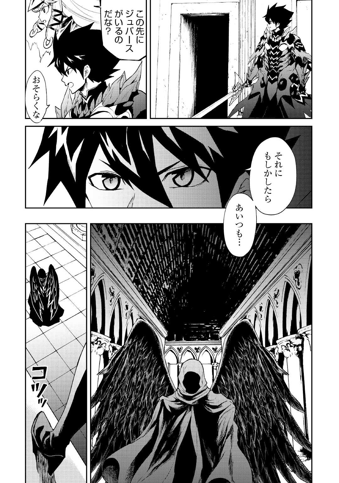 強くてニューサーガ 第94話 - Page 15