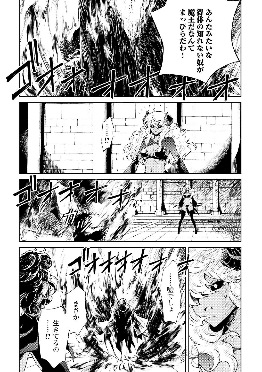 強くてニューサーガ 第94話 - Page 17