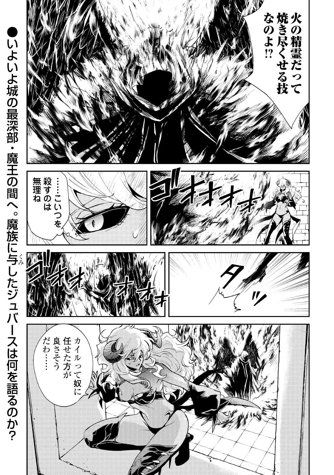 強くてニューサーガ 第94話 - Page 18