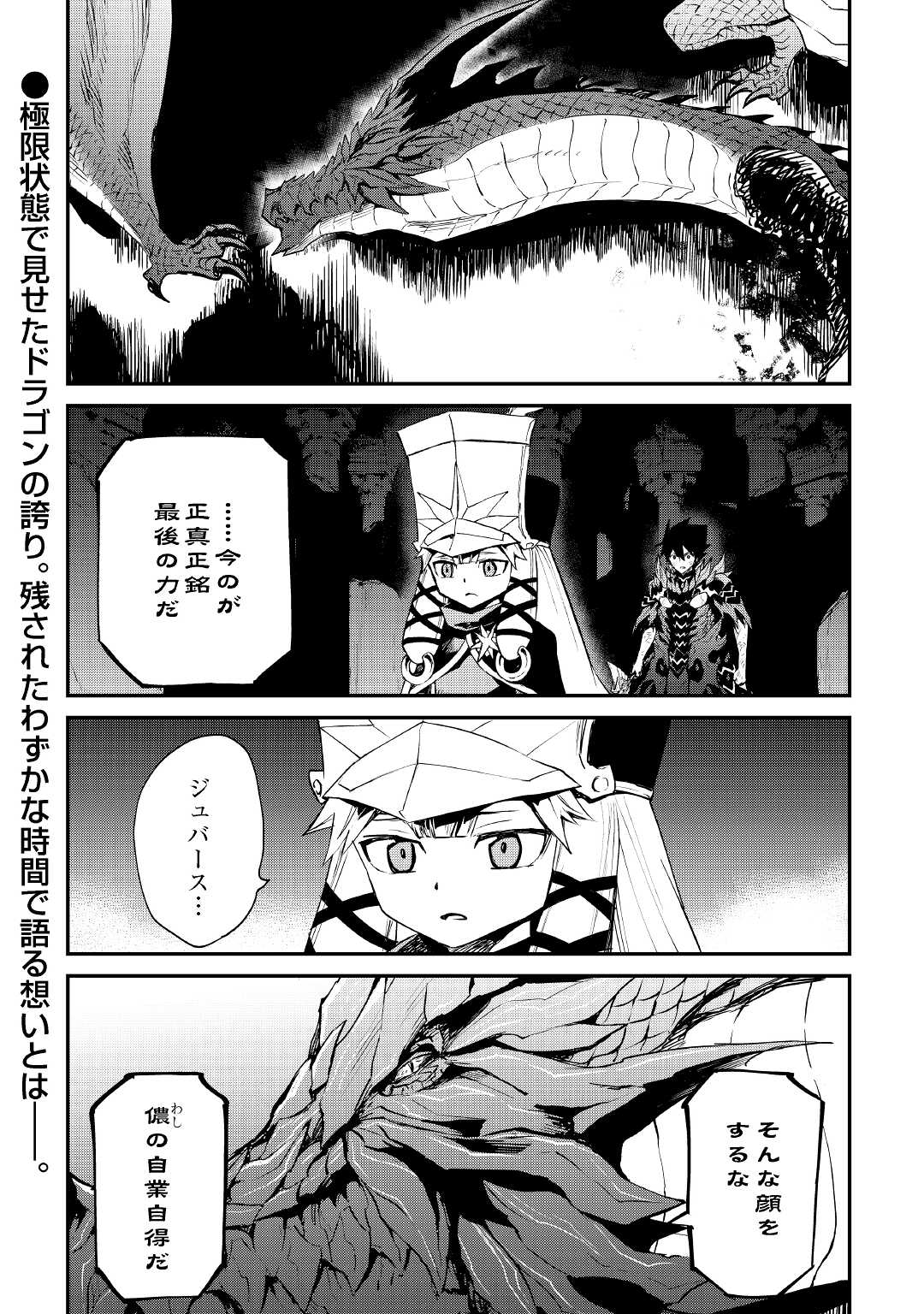 強くてニューサーガ 第97話 - Page 21