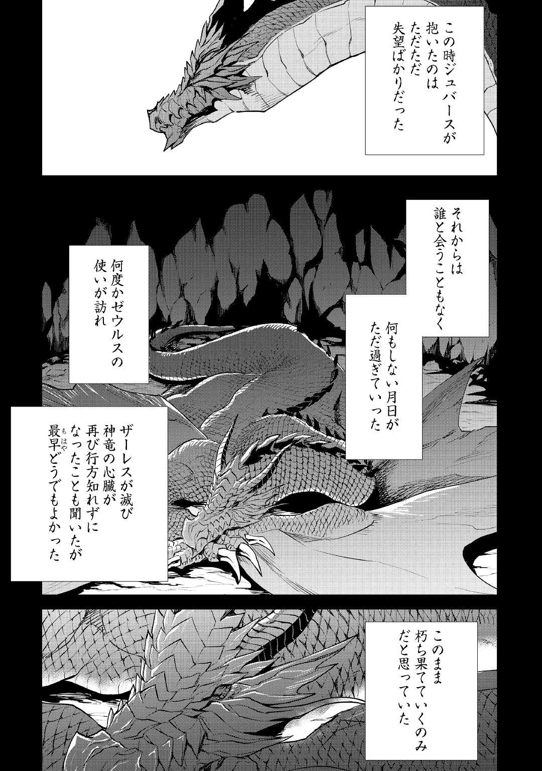 強くてニューサーガ 第97話 - Page 5