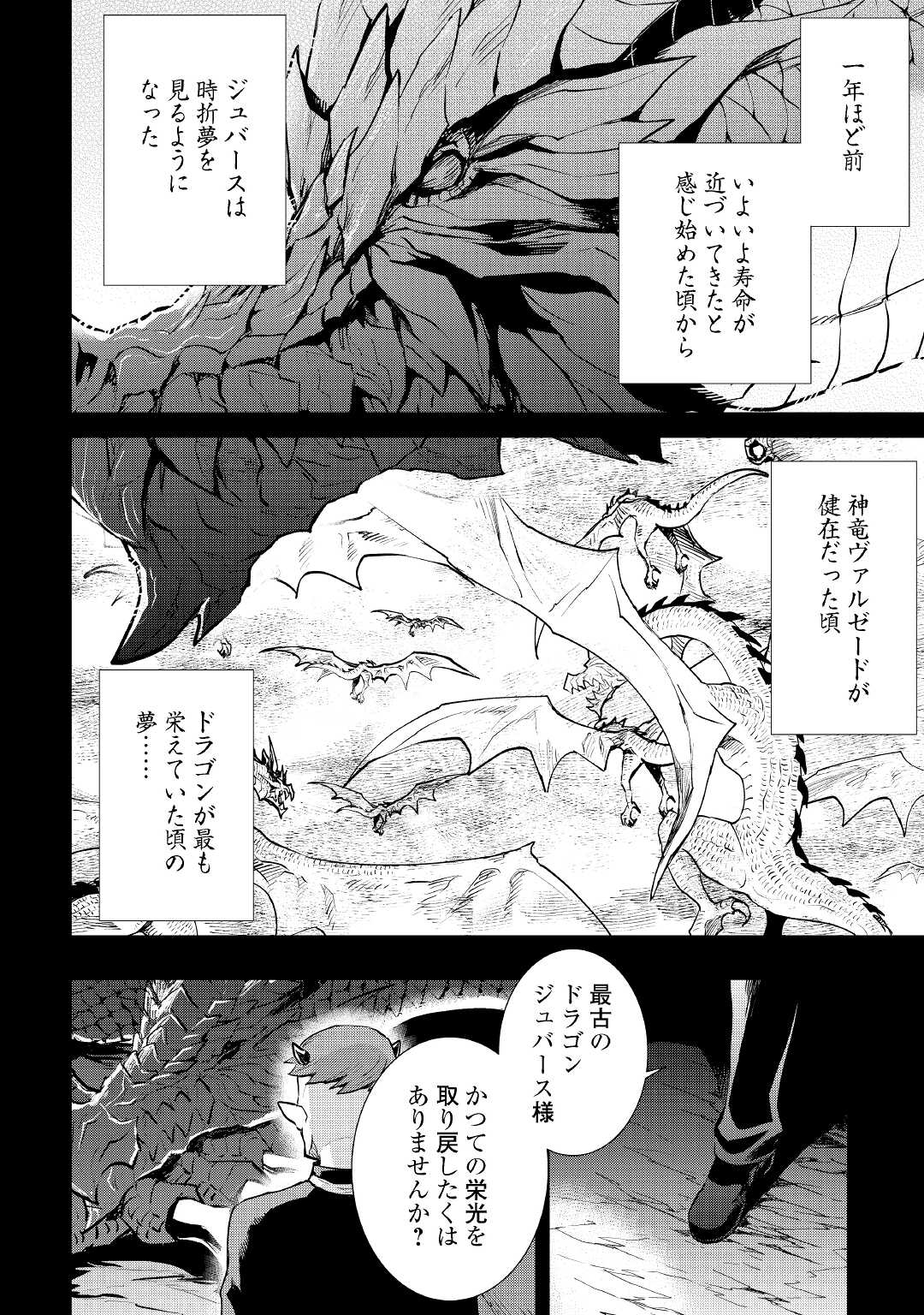 強くてニューサーガ 第97話 - Page 6