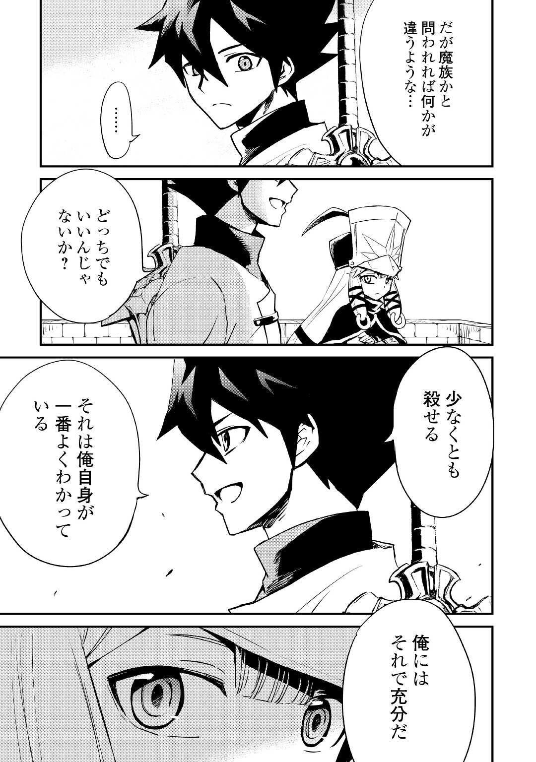 強くてニューサーガ 第98話 - Page 13