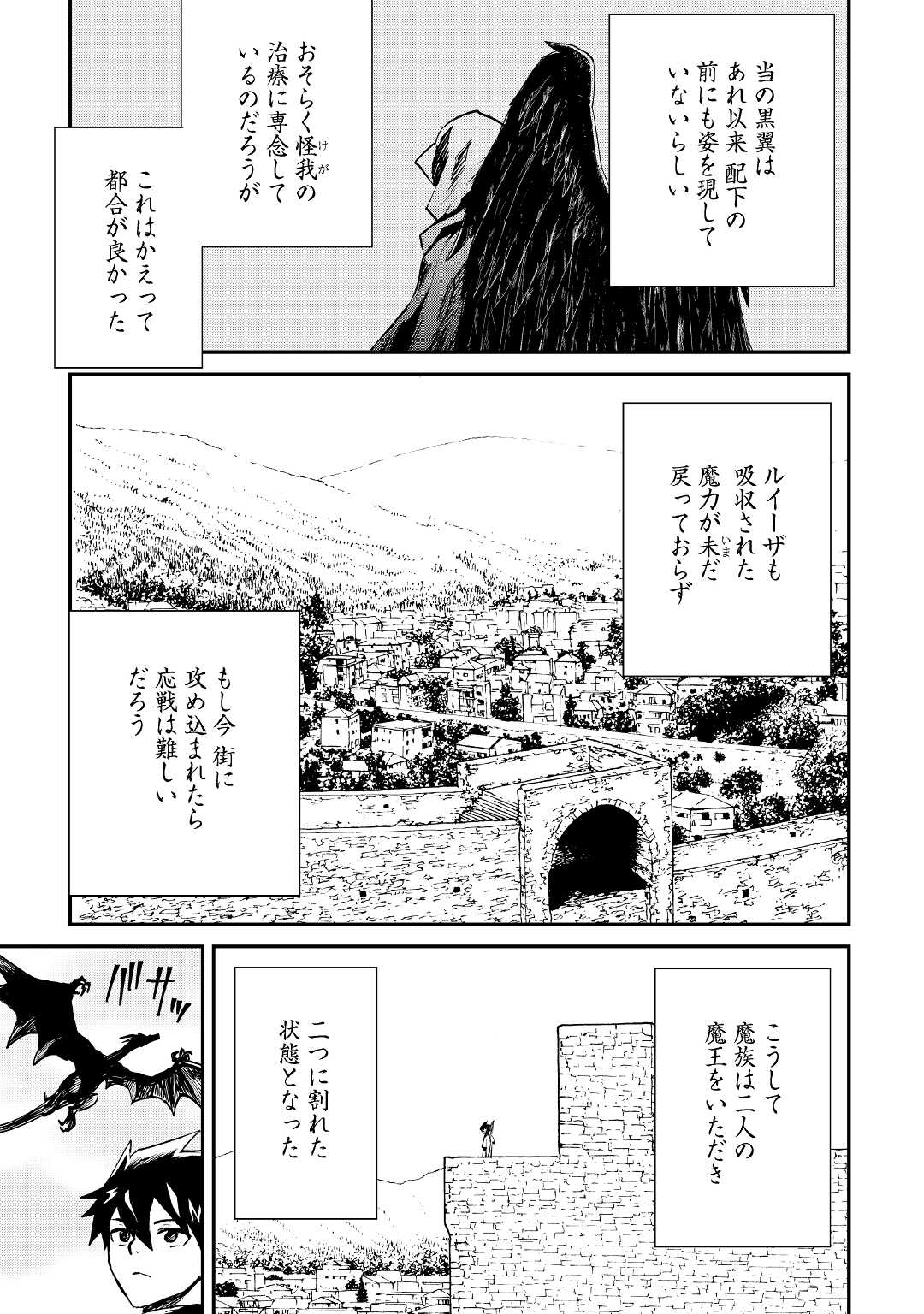 強くてニューサーガ 第98話 - Page 9