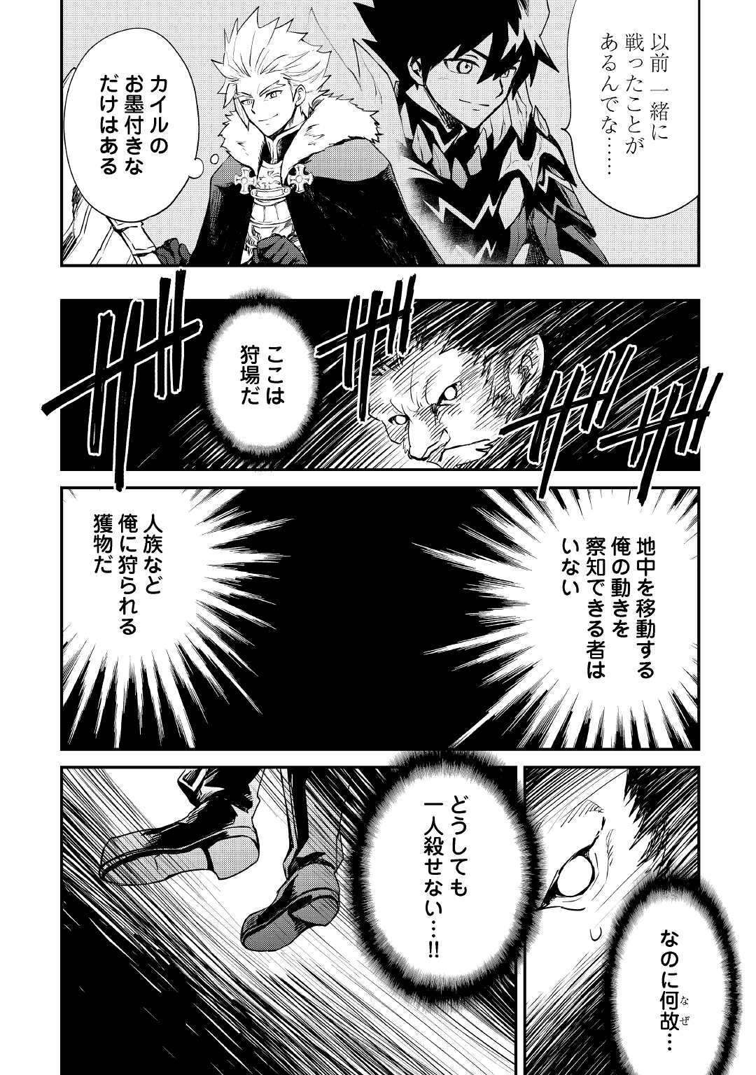 強くてニューサーガ 第99話 - Page 10