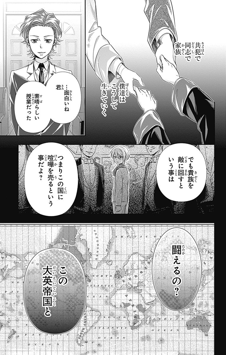 憂国のモリアーティ 第1話 - Page 58